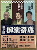 「【2026年3月】春の御滝不動尊・行事カレンダー｜落語・マルシェ・桜コンサート開催！」