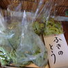 「山の店にも春到来！ふきのとうとのらぼう菜が並びました」