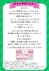 「横浜市都筑区仲町台　女性専用24時間ジム　会員様のご家族・ご友人様へ」