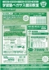 2026年度 春期講習のご案内 | 学習塾ペガサス 園田教室のニュース
