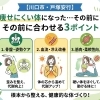 痩せにくい体になった…その前に整えるべき3つのポイント【川口市・戸塚安行】