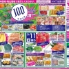 3/10(火)・11(水)　本体価格100円均一！