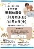「おとなの教科書」で心豊かに「徳島市籠屋町のかいごのココロです 80歳から通える「ますだ塾」 無料体験会のお知らせ」
