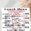 3月6日からのランチメニュー♬