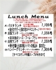 自慢のランチメニュー「3月6日からのランチメニュー♬」