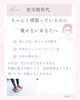 「更年期世代　 ちゃんと頑張っているのに 痩せないあなたへ【アワード八王子】」