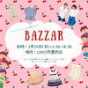 「【LOVST西葛西店】3/29(日) バザー&マルシェ開催決定❣️」