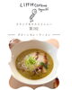「スタッフおすすめ第3位！グリーンカレーラーメンのご紹介【大口町/ラーメン/スパイスカレー/カフェ/夜カフェ】」