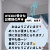 「めっちゃ寝ましたぁ💤」50代女性が驚いた!脳波を整えて生まれる『頭の余白』体験✨ 【札幌北区篠路プライベートサロン　Te-tora】 美軸・数霊術カウンセリングも好評！脳波と骨格を整え睡眠の質を上げる安眠サロン