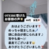 「めっちゃ寝ましたぁ💤」50代女性が驚いた!脳波を整えて生まれる『頭の余白』体験✨ 【札幌北区篠路プライベートサロン　Te-tora】 美軸・数霊術カウンセリングも好評！脳波と骨格を整え睡眠の質を上げる安眠サロン
