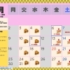 3月6日（金）営業時間変更および7日（土）臨時休業のお知らせ