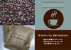 「ひだまりオリジナルブレンドコーヒーができました！」