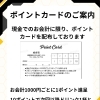 ポイントカード作りました