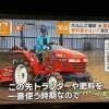 カラフル野菜の小山農園、テレビ朝日系列『グッド！モーニング』無事にオンエア📺☆