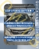 「撥水ワックスコート洗車の施工事例(日産/セレナ/LLサイズ)をご紹介🚗✨」