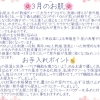 3月のお肌は“春のゆらぎ期”♡守りのケアとベーシックプラスで土台づくり