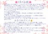 一人ひとりに寄り添うプライベート空間「3月のお肌は“春のゆらぎ期”♡守りのケアとベーシックプラスで土台づくり」