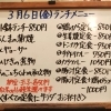 3/6(金)の小鉢ランチ