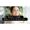 目から入る紫外線が「シミ」の原因に!? かけるだけの最新スキンケア✨