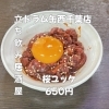 3月6日(金)14時OPEN！“桜ユッケ”650円でしっとり一皿