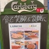カフェ