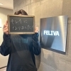 志木市からも有名なFELIVA!