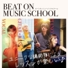 ★レッスン枠・スタジオ拡大🎸🥁🎹川西市役所前のリハーサルスタジオ「STUDIO LOOP」は、BEAT ON MUSIC SCHOOLが「LOOP STUDIO」としてとして事業承継いたしました。