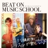★レッスン枠・スタジオ拡大🎸🥁🎹川西市役所前のリハーサルスタジオ「STUDIO LOOP」は、BEAT ON MUSIC SCHOOLが「LOOP STUDIO」としてとして事業承継いたしました。
