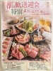 春の歓送迎会メニュー☘️「春の特別企画🌸」