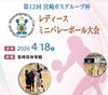 「★宮崎ガスからのお知らせ★」