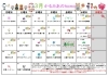 「「チームかるみあ」２０２６年３月カレンダーを紹介します♪」