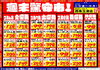 「ドンキ西条玉津店💖 食品✨日用品コーナー😘 週末特売のお知らせ～💥💥」