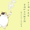茅場町の鍼灸院です。