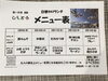 「9日からの日替わりメニュー」