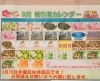 ⁡種類豊富な日替わりをご用意しております♨️「3月の日替わり湯カレンダー♨️　３月日曜日は小学生以下のお子様無料！！　親子で泉の湯へ😆　」