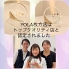 枚方店をご利用していただいた、たくさんのお客様のおかげです✨「この度POLA枚方店は、栄光のトップクオリティ店と認定されました✨🙌」