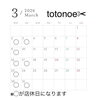 3月定休日です。「3月のカレンダーです！」
