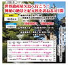 雄大な自然へ、記憶に残る旅へ出発！「世界遺産・屋久島2泊3日ツアーのご案内🛫」