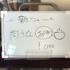 新メニュー！｜栄亭の肉うどん✨