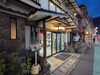 「A 110-Year Family Ryokan – The Story of Aritaya Ryokan」