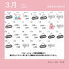 Mama＆Me. 2026年3月の営業カレンダー「3月の営業日のお知らせ🌸💐【東京都中央区勝どき駅から徒歩3分にあるballoon shop🎈】」