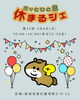 イベントでホッと一息、休まるひととき「【3/8開催】「ホッとひと息休まるシェ」に出店します【新潟市東区山の下の整体院】」