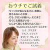 オンラインショップで販売しているウィッグがご自宅でご試着いただけます「サロンが遠い・時間がない方へ。「おウチでご試着」という安心【横浜センター南駅・個室美容室 FRINGE～フリンジ～】」