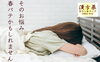 「だるさや眠気、もしかして『春バテ』かも？…💭体内時計を整えるリセット習慣と体質別に考える漢方アプローチ」