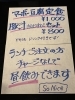 土曜日ランチ3/7「土曜ランチにマーボー豆腐＆豚汁おむすびセットが登場」