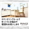 髪のお悩みをしっかり伺う「オーダーウィッグカウンセリング」【横浜センター南駅・個室美容室 FRINGE～フリンジ～】