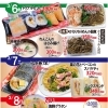 週末売出し【3/6-8】＆丸忠惣菜おしながき(2026.3.2改訂版)