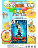 小牧市にぎわい広場にて！「3/8(日)イベント出店のお知らせ　【江南市/カイロプラクティック/腰痛/肩こり/頭痛】」