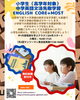 小学校英文法からのスタート「小学生高学年向け「中学英語文法先取りクラス」4月スタート！」