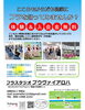 無料体験レッスン受付中！「【フラスタジオ プウヴァイアロハ】　無料体験レッスン＆入会金無料のご案内」